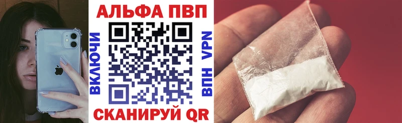 Alfa_PVP Соль закладка Новая Ладога