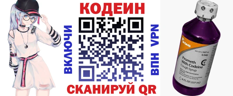 Codein Purple Drank  купить наркотик  Новая Ладога 