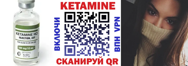 КЕТАМИН VHQ Новая Ладога
