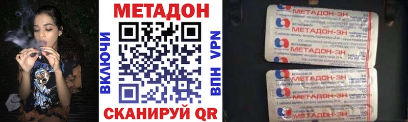 Метадон кристалл  Новая Ладога 